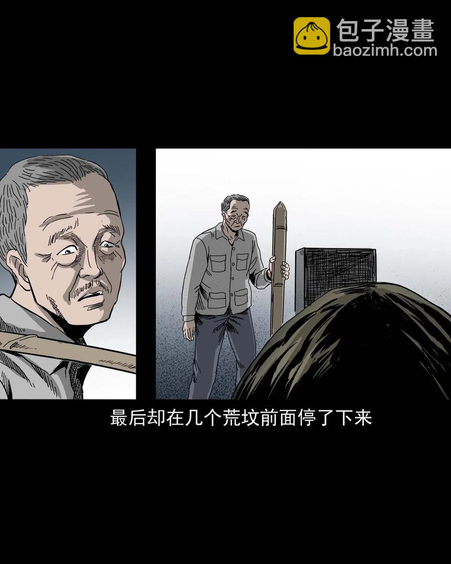 三老爺驚奇手札 - 463 老夥計(1/2) - 6