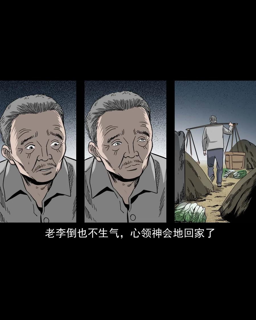 三老爺驚奇手札 - 463 老夥計(1/2) - 8