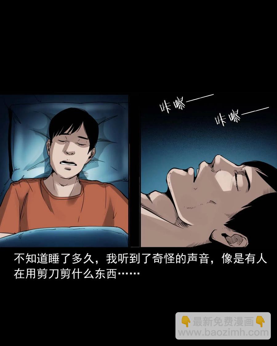 三老爺驚奇手札 - 469 異國詭遇 - 2