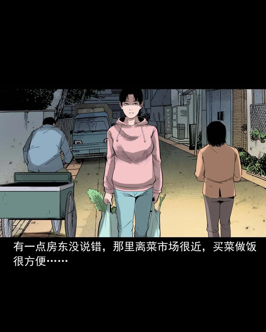 三老爺驚奇手札 - 479 空房間(1/2) - 3