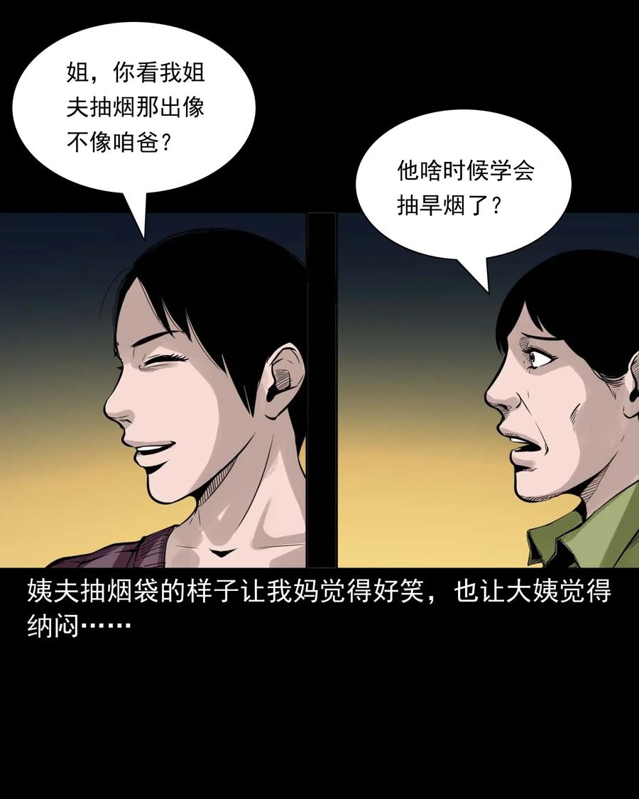 485 被上身的姨夫31