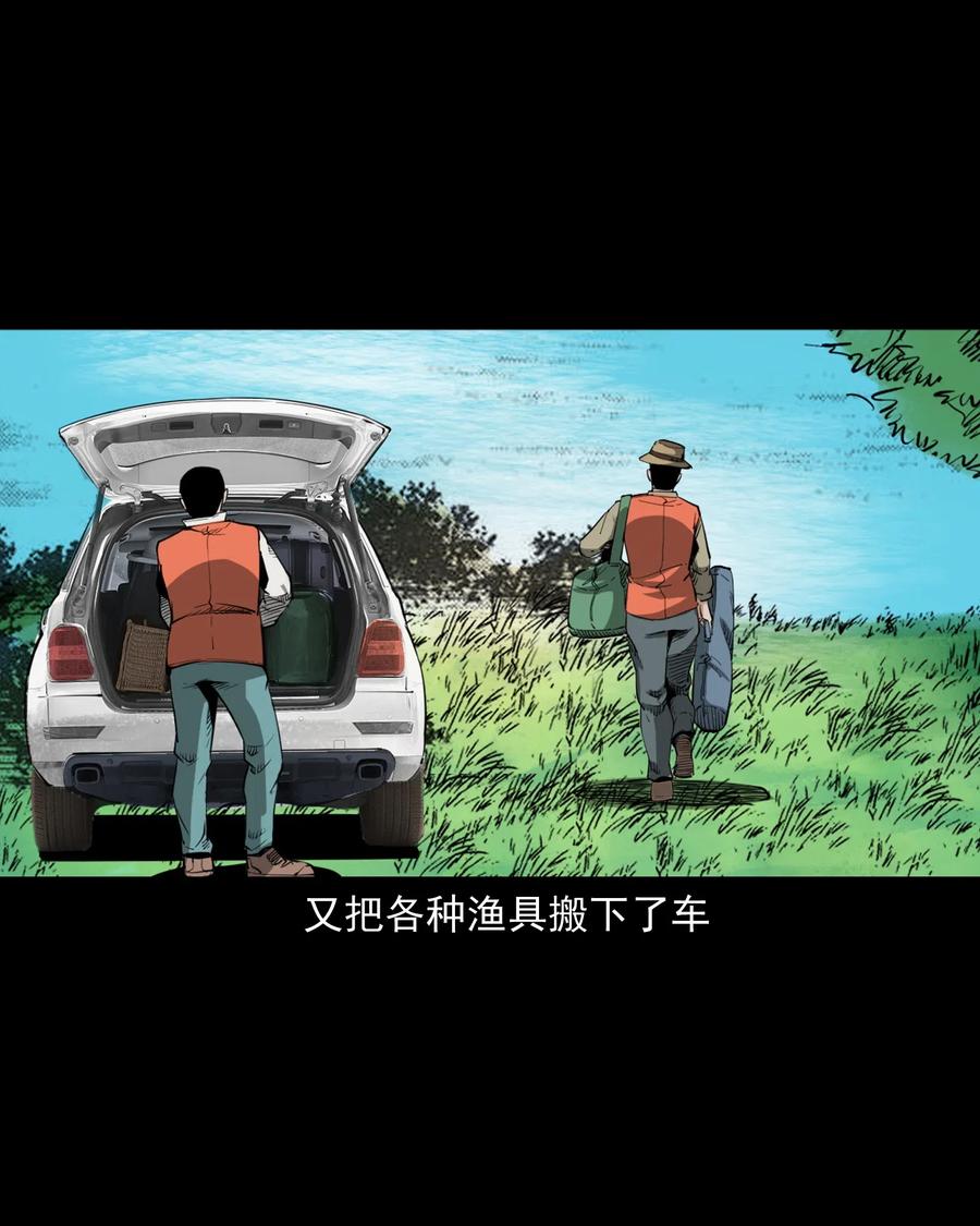 三老爺驚奇手札 - 489 荒村童影(1/2) - 3