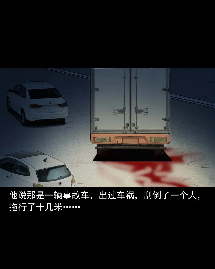 三老爷惊奇手札 - 499 二手车(2/2) - 1