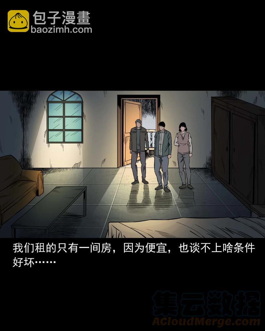 三老爺驚奇手札 - 531 詭見聞(1/2) - 4