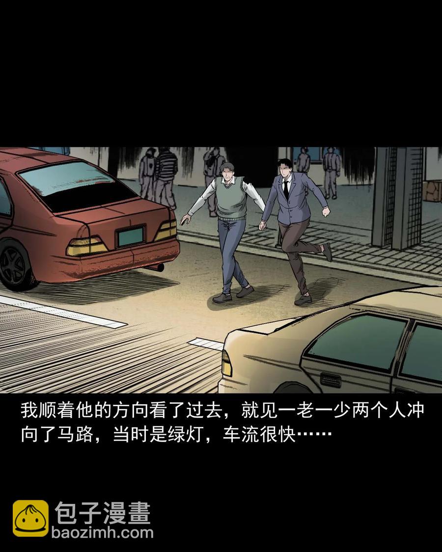 三老爺驚奇手札 - 531 詭見聞(1/2) - 6