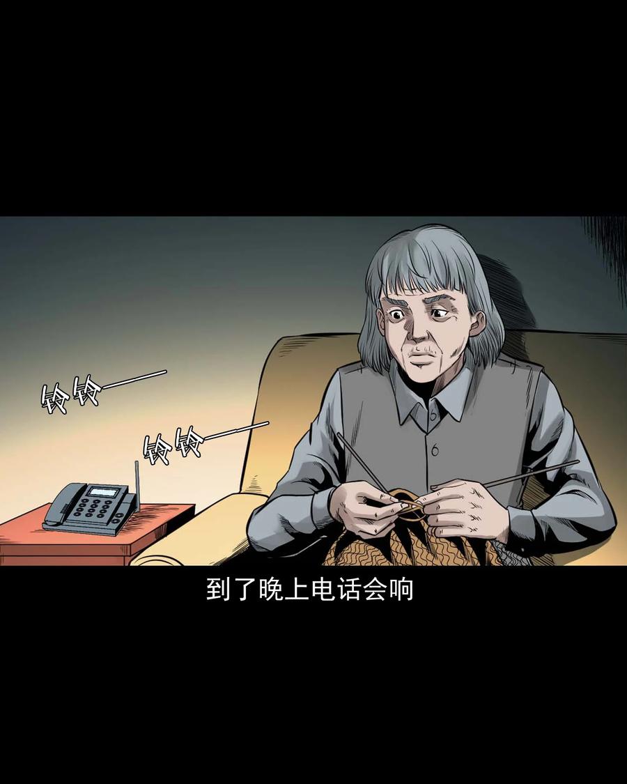 三老爷惊奇手札 - 543 鬼楼(1/2) - 7