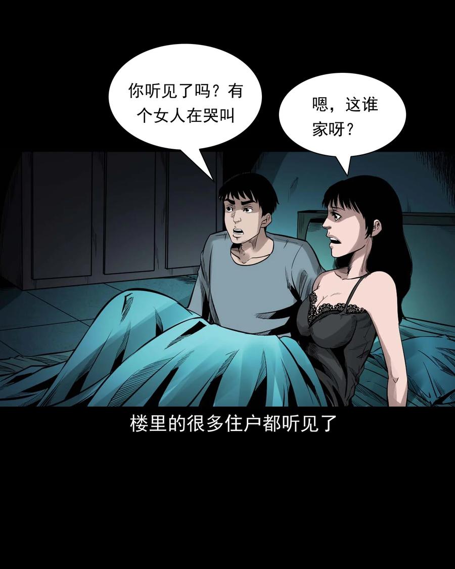 三老爷惊奇手札 - 543 鬼楼(1/2) - 5