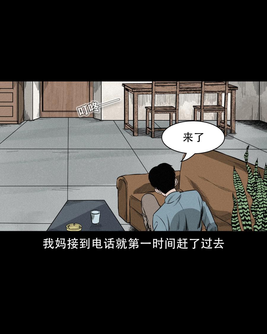 三老爺驚奇手札 - 566 趕小鬼(1/2) - 4