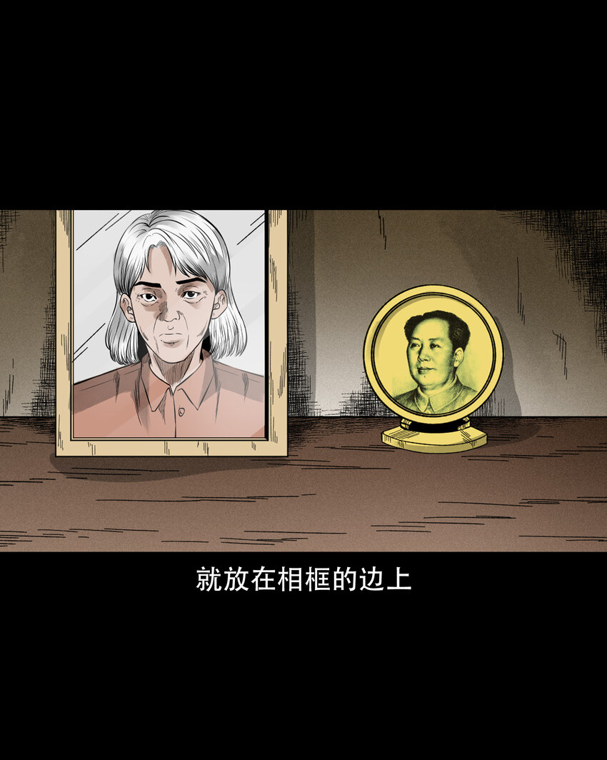 三老爷惊奇手札 - 584 乡村教师诡闻2(2/2) - 4