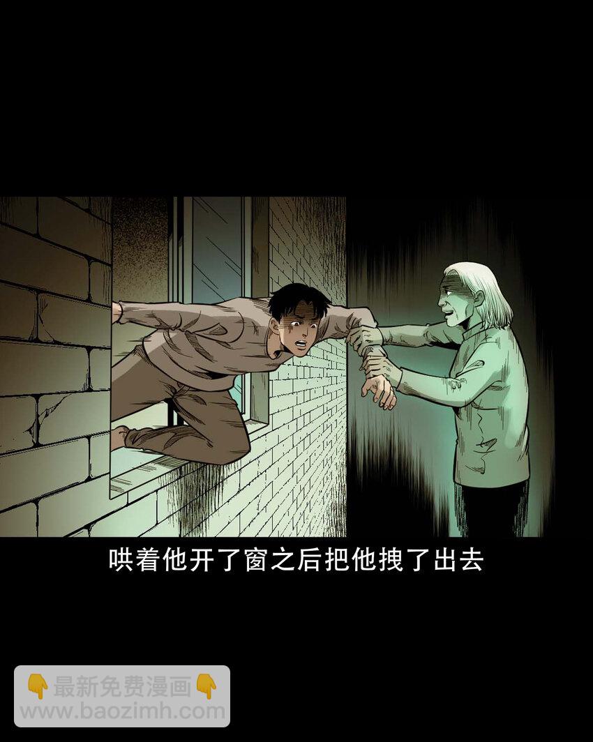 三老爺驚奇手札 - 588 窗外索魂的人(2/2) - 2