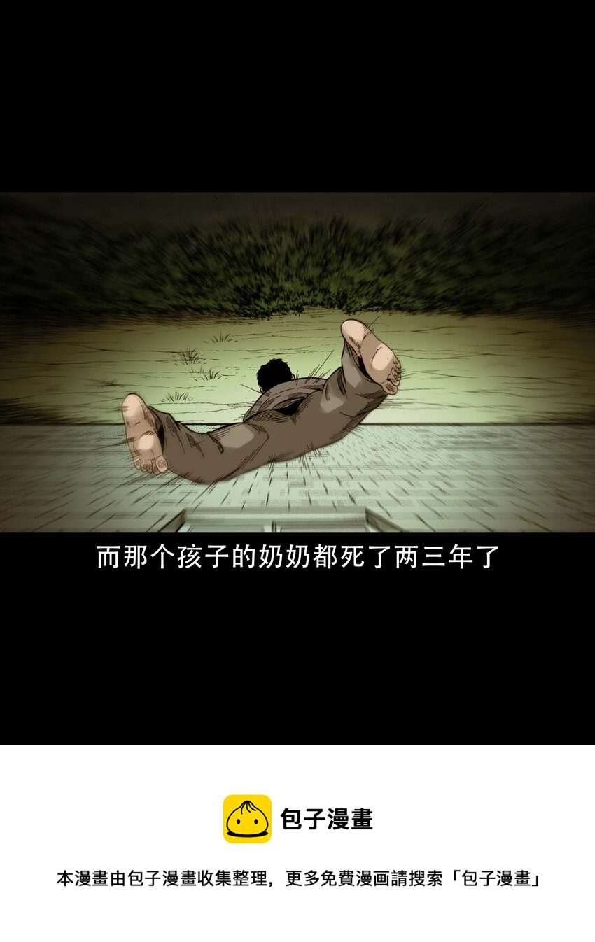 三老爺驚奇手札 - 588 窗外索魂的人(2/2) - 1