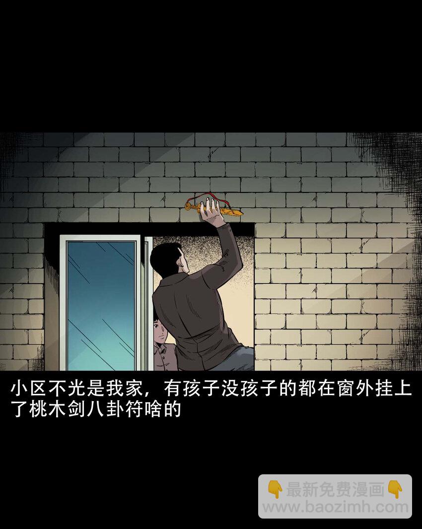 三老爺驚奇手札 - 588 窗外索魂的人(2/2) - 1