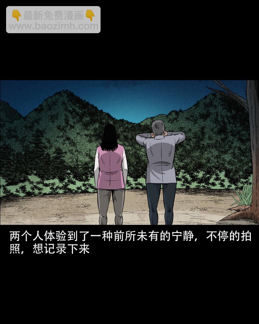 三老爷惊奇手札 - 596 进错庙(1/2) - 3