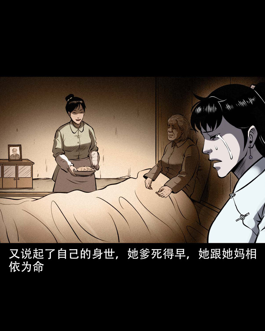 三老爺驚奇手札 - 599 老煙鬼139話(1/2) - 5