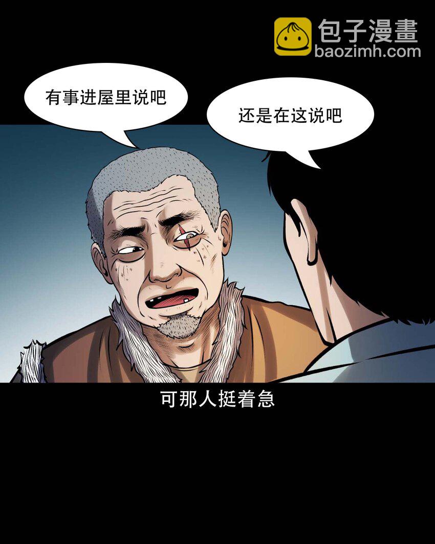 613 老烟鬼146话25