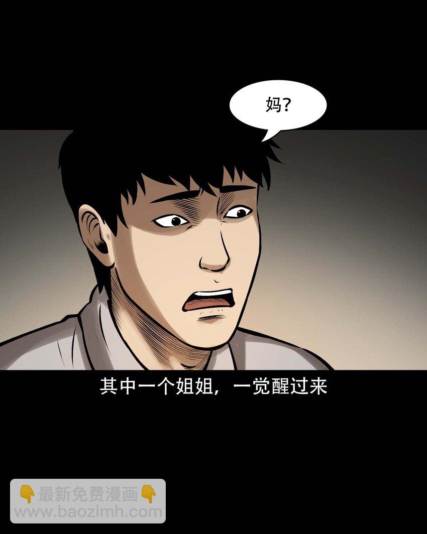 三老爺驚奇手札 - 613 老煙鬼146話(1/2) - 8