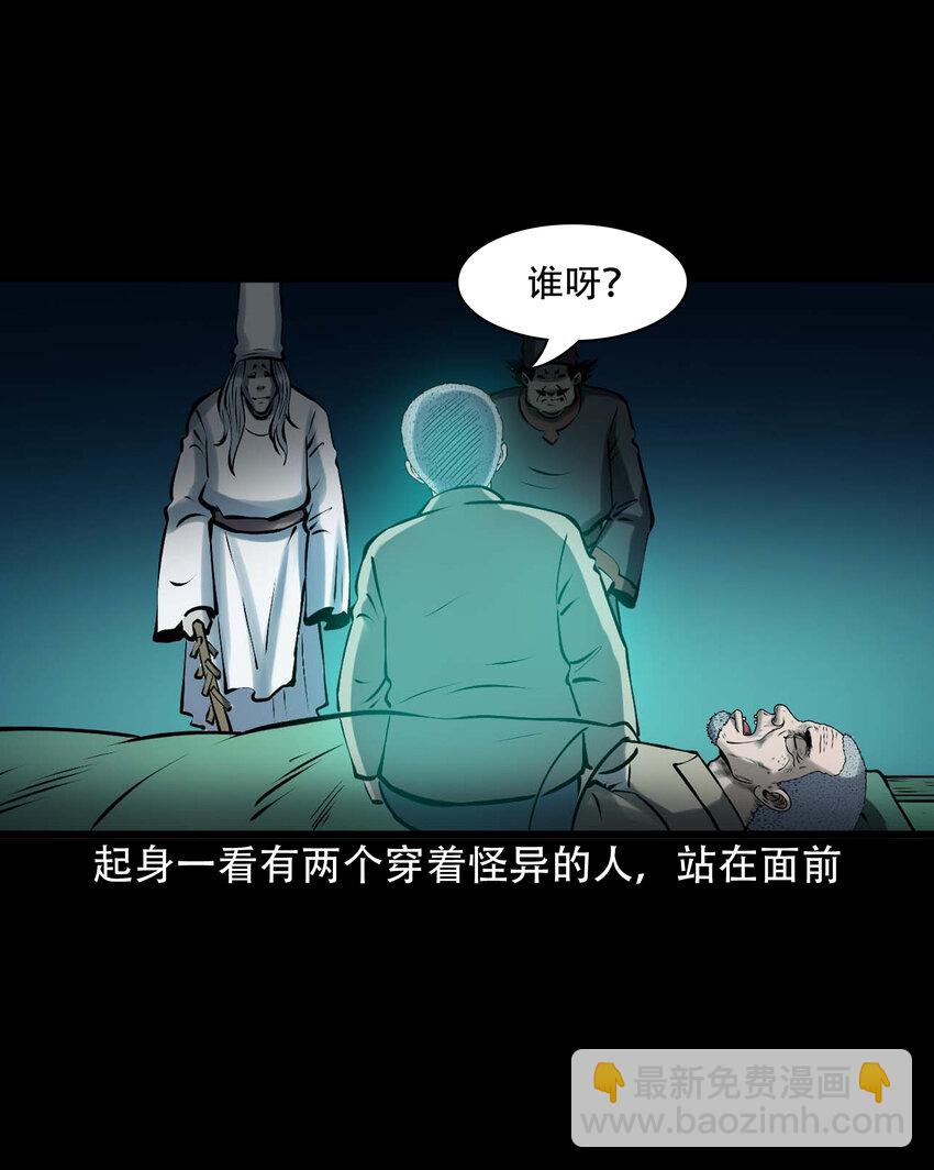 三老爺驚奇手札 - 619 老煙鬼149話(2/2) - 2