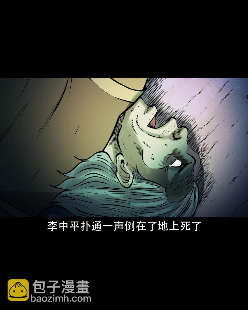 三老爺驚奇手札 - 621 老煙鬼151話(1/2) - 7