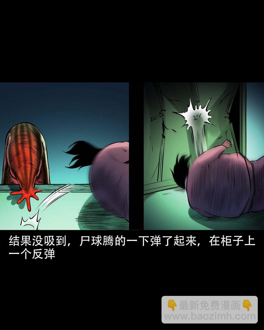 三老爺驚奇手札 - 627 老煙鬼154話(1/2) - 8