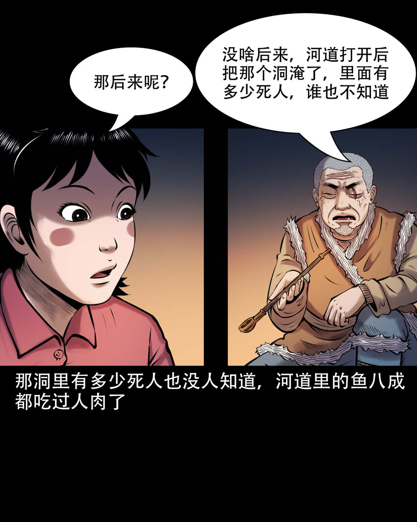 三老爺驚奇手札 - 642 老煙鬼161話(2/2) - 4