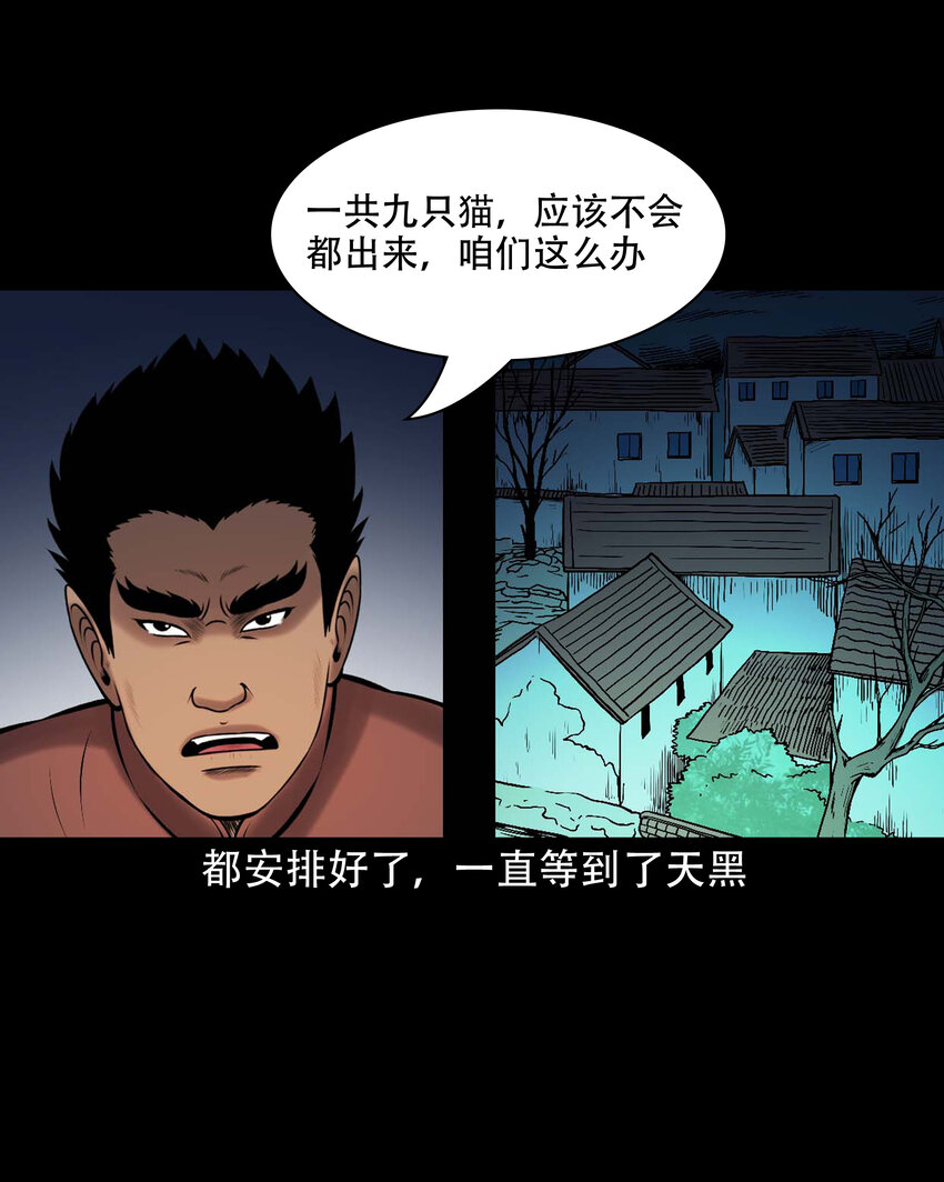 三老爺驚奇手札 - 646 老煙鬼163話(1/2) - 1