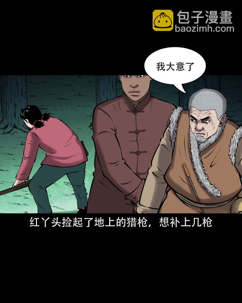 三老爺驚奇手札 - 648 老煙鬼164話(1/2) - 8