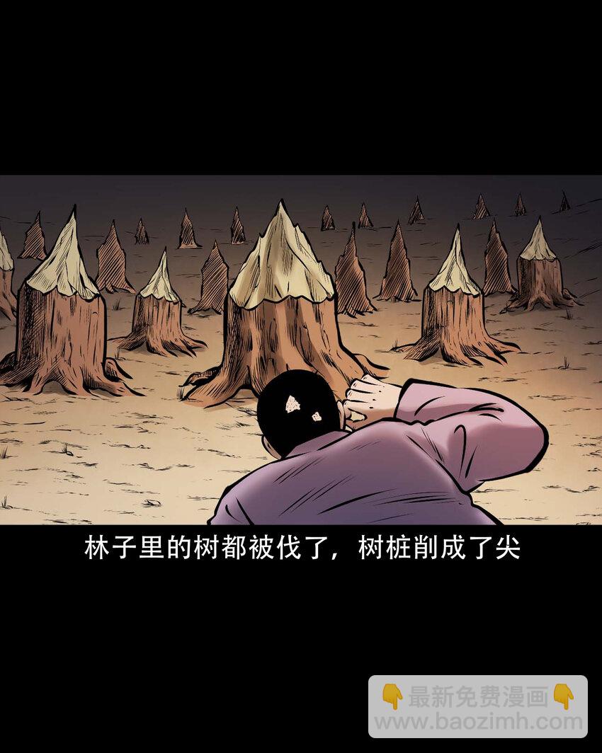 三老爺驚奇手札 - 666 老煙鬼177話(1/2) - 2