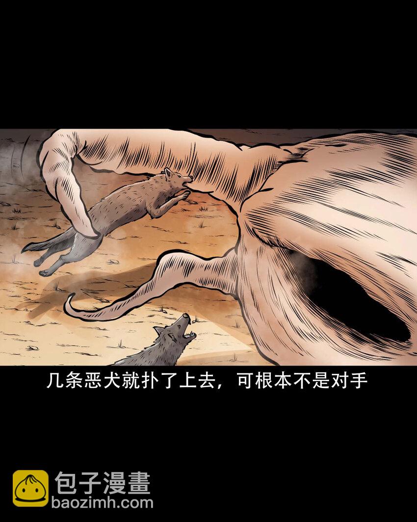 三老爺驚奇手札 - 666 老煙鬼177話(1/2) - 4