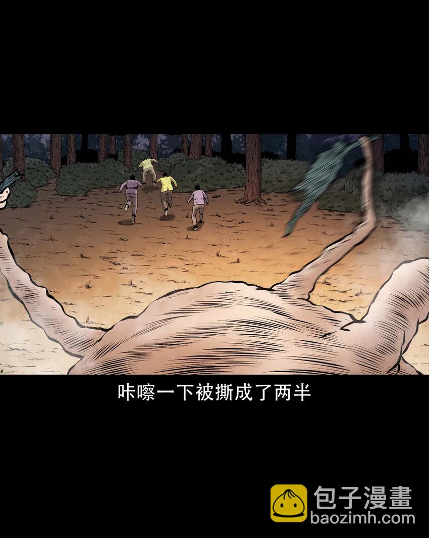 三老爺驚奇手札 - 666 老煙鬼177話(1/2) - 8