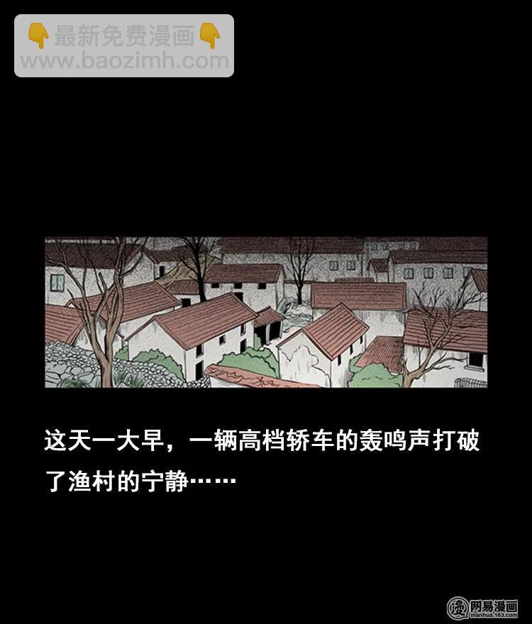三老爺驚奇手札 - 71 鬼哭澗撈屍（上）(1/2) - 2