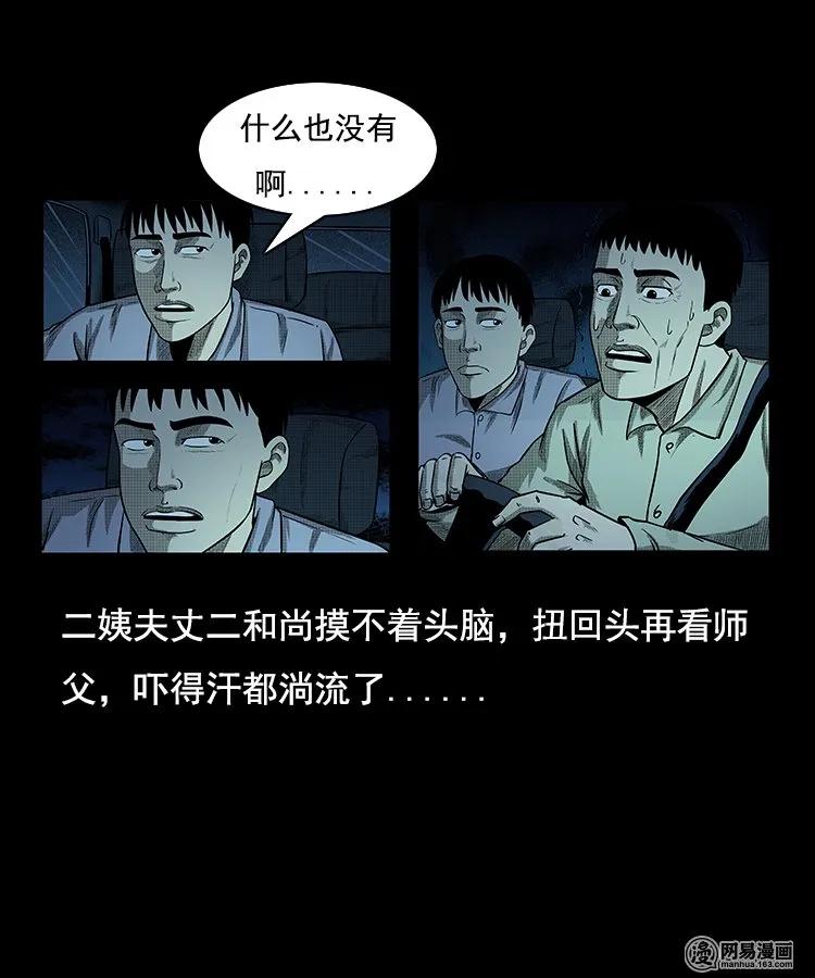 97 小鬼拦路15