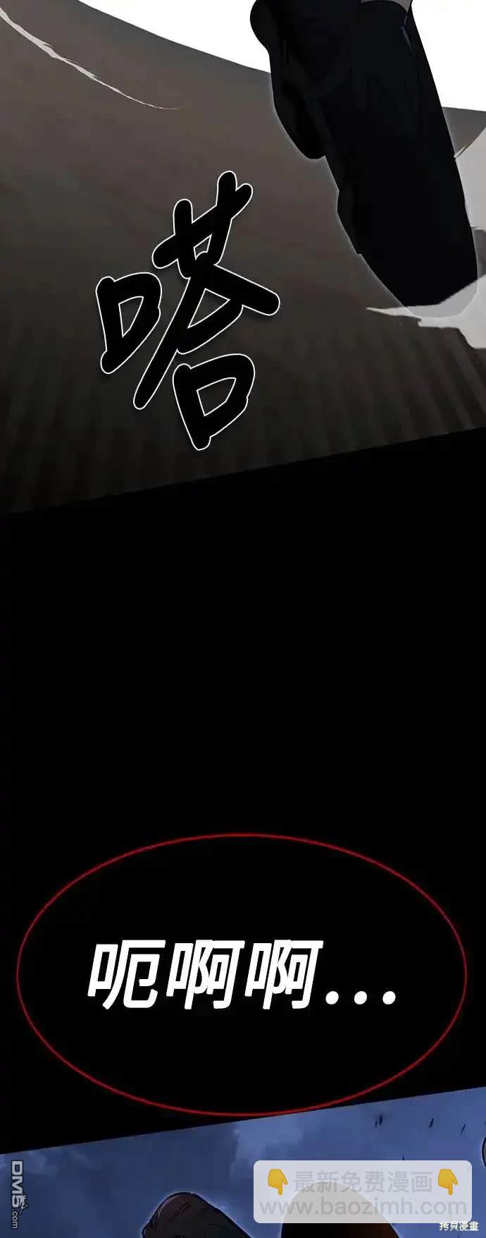 三流反派的學院生存記 - 序章(1/2) - 2