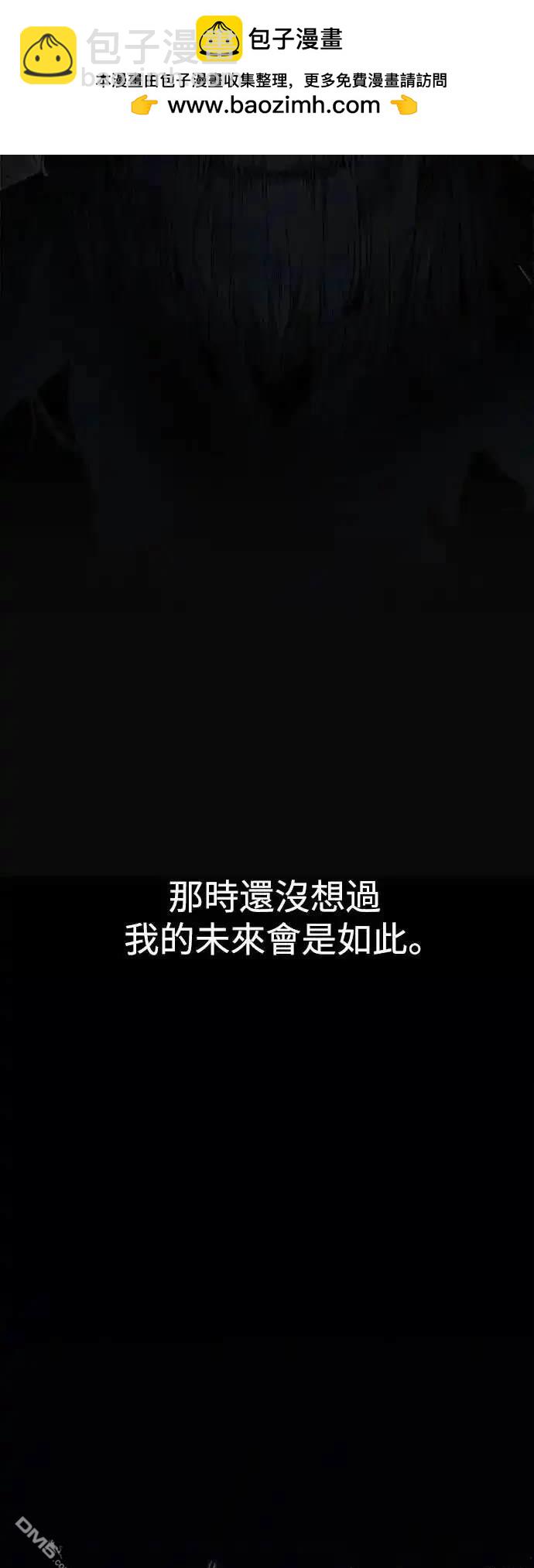三流反派的學院生存記 - 序章(1/2) - 2