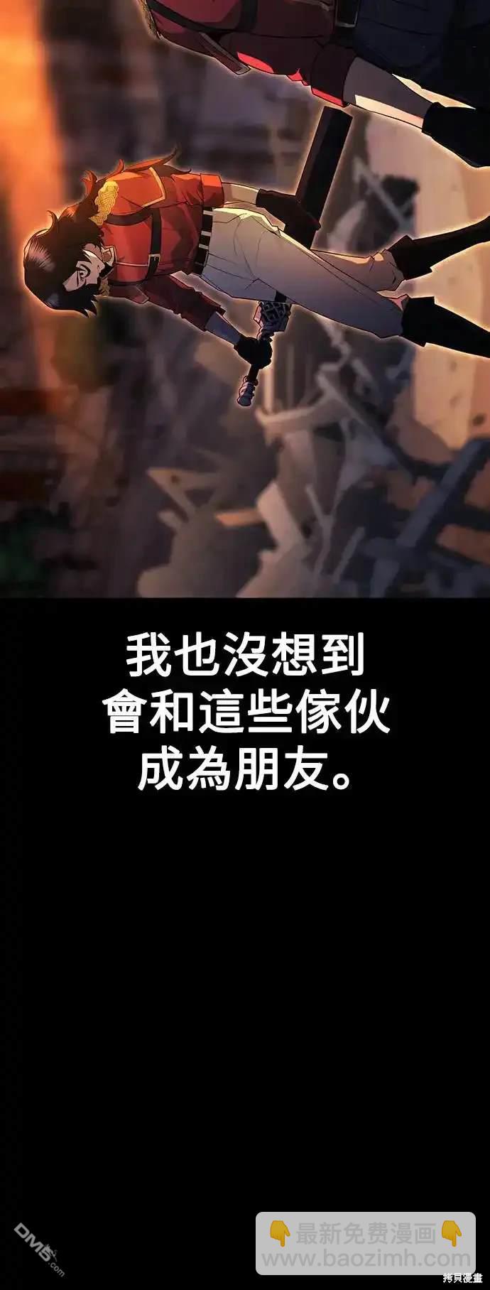 三流反派的學院生存記 - 序章(1/2) - 1