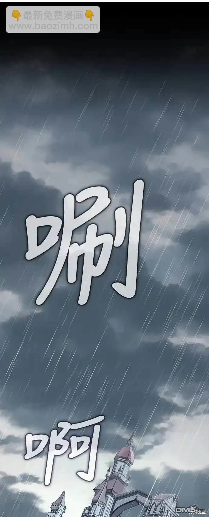 三流反派的學院生存記 - 序章(1/2) - 2
