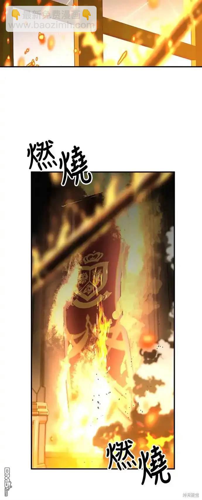 三流反派的學院生存記 - 序章(1/2) - 4
