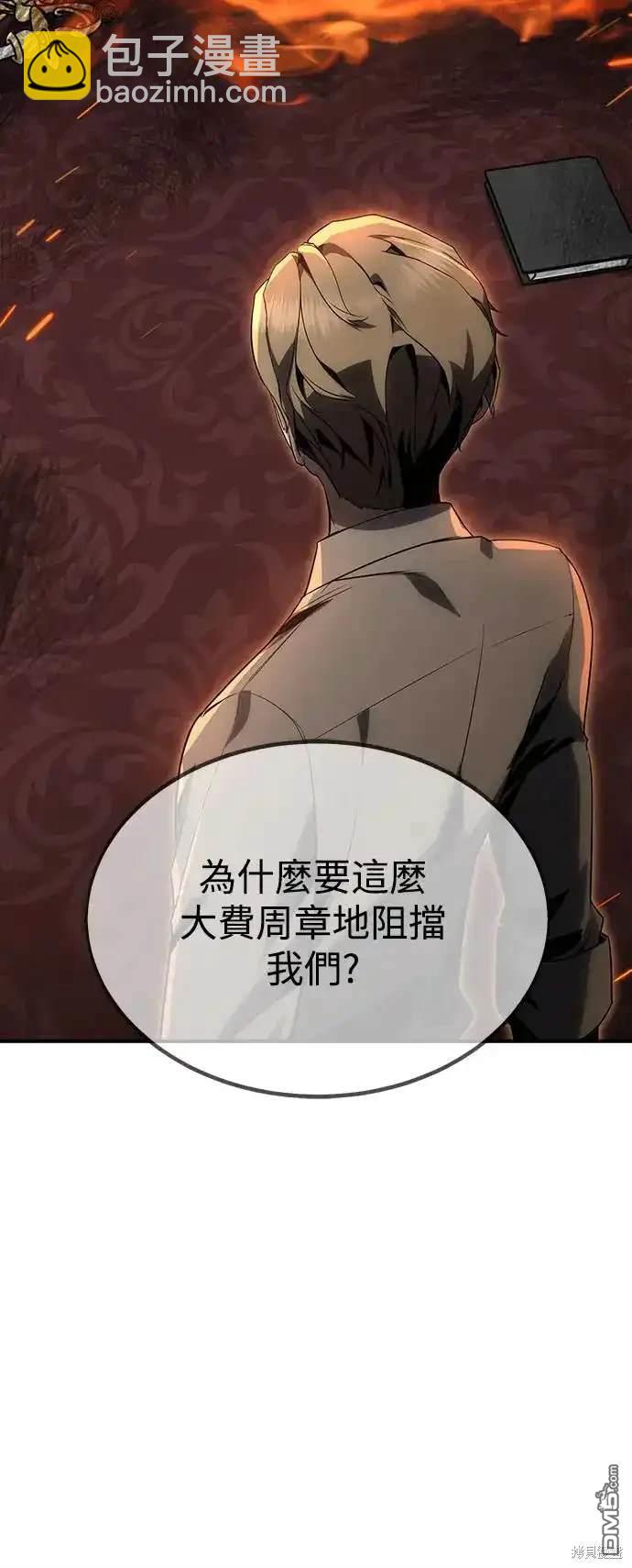 三流反派的學院生存記 - 序章(1/2) - 6