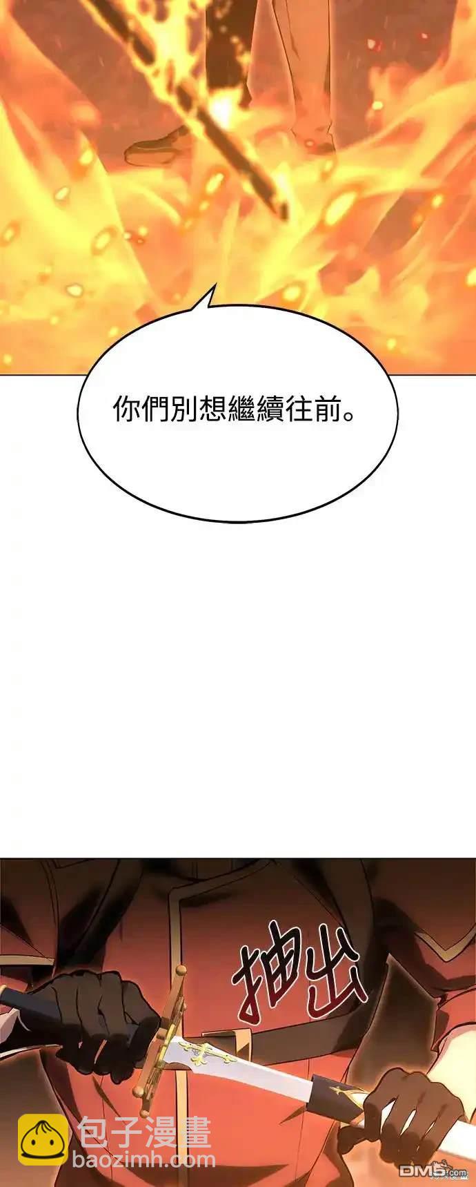 三流反派的學院生存記 - 序章(1/2) - 8