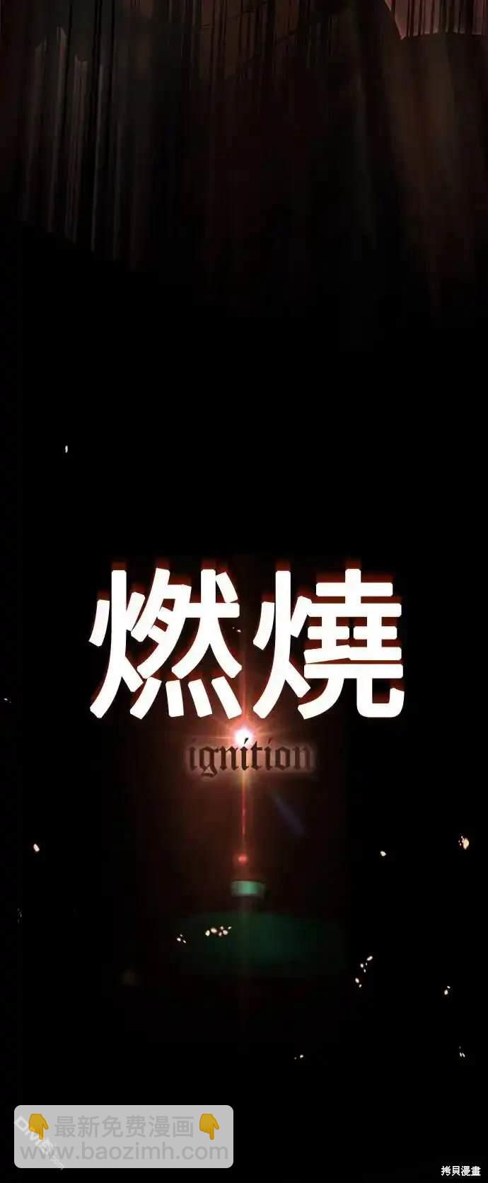 三流反派的學院生存記 - 序章(1/2) - 7
