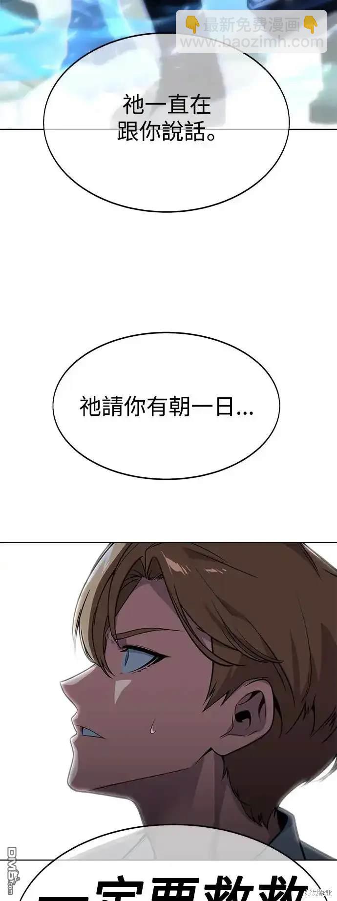 三流反派的學院生存記 - 第4話(1/3) - 3