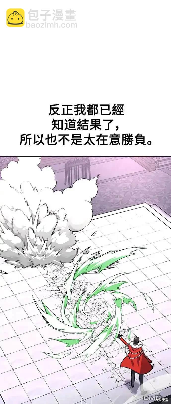 三流反派的學院生存記 - 第4話(1/3) - 6