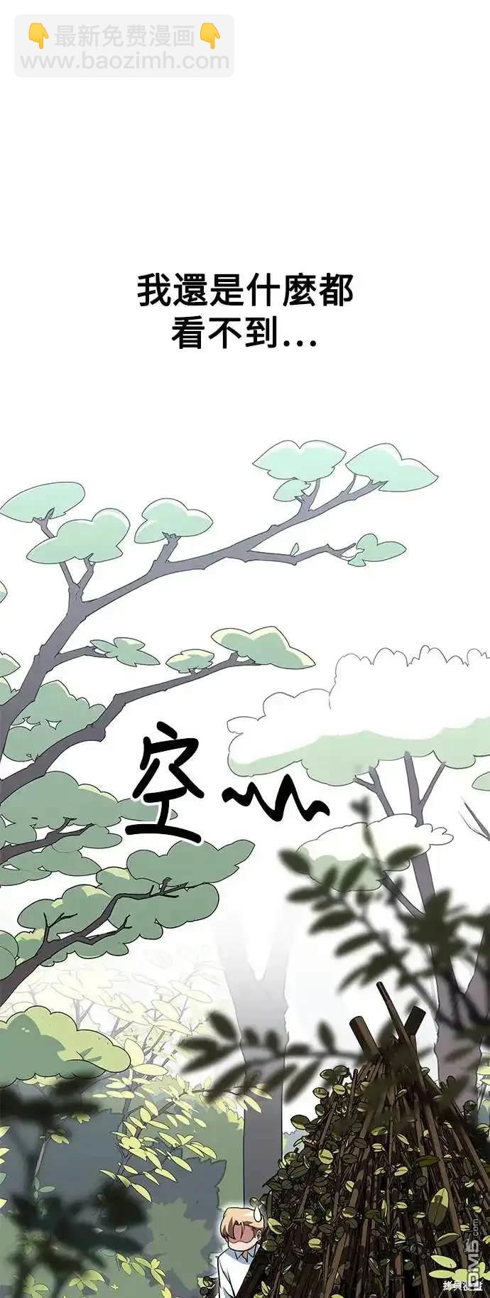 三流反派的學院生存記 - 第4話(1/3) - 5