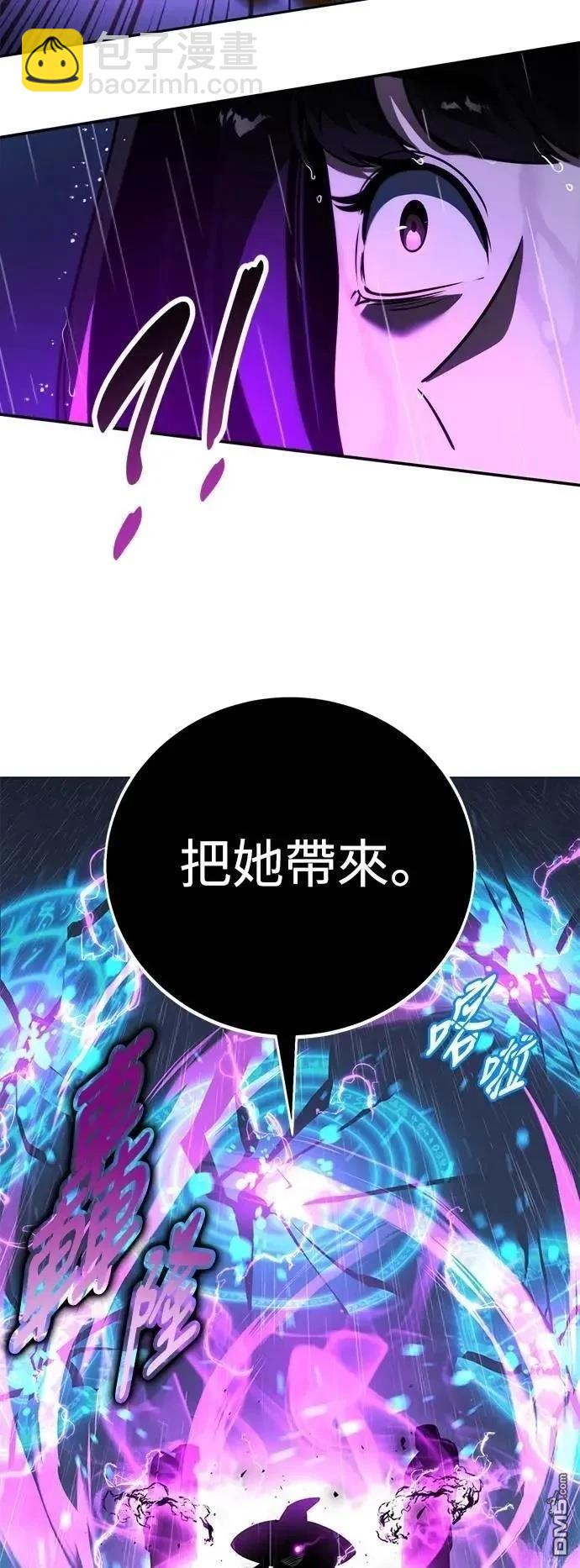 三流反派的學院生存記 - 第54話(1/3) - 4