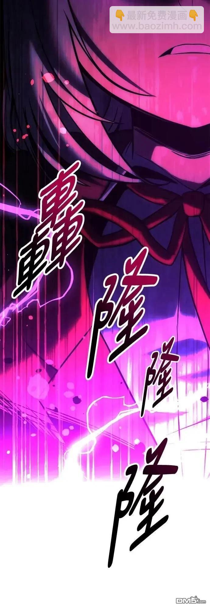 三流反派的學院生存記 - 第54話(1/3) - 7