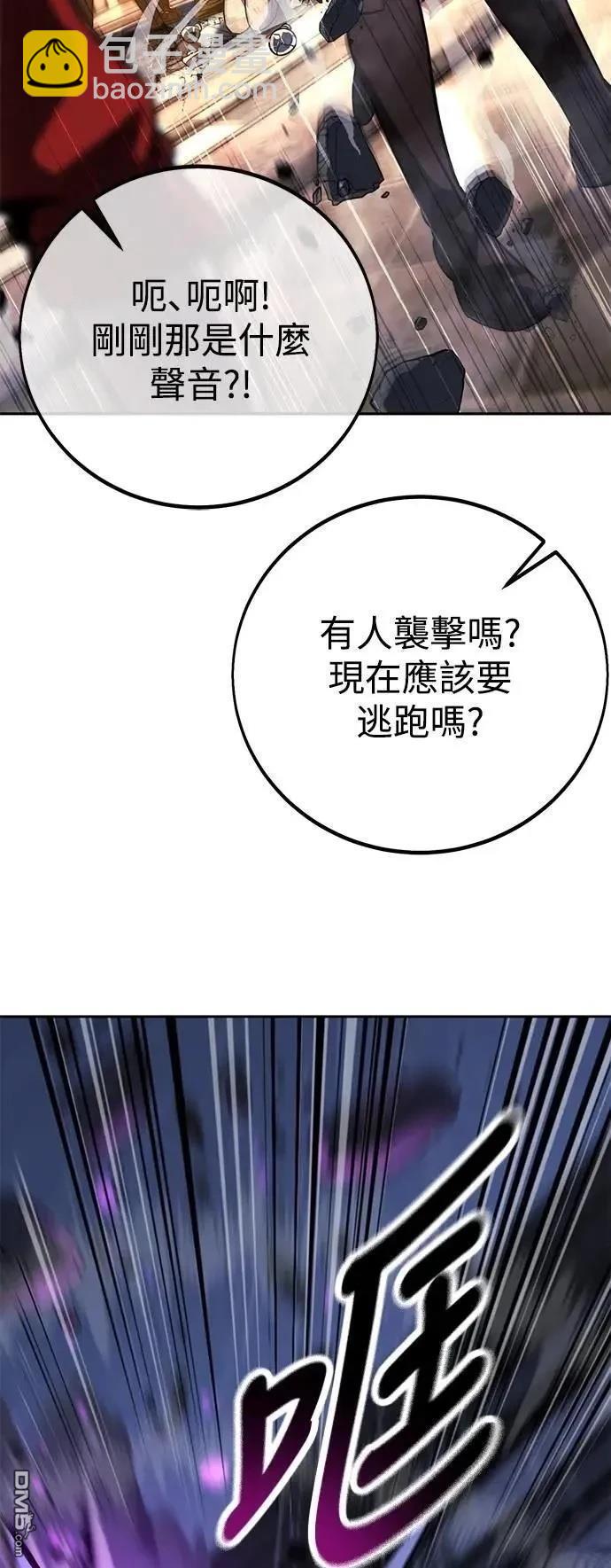 三流反派的學院生存記 - 第54話(1/3) - 4