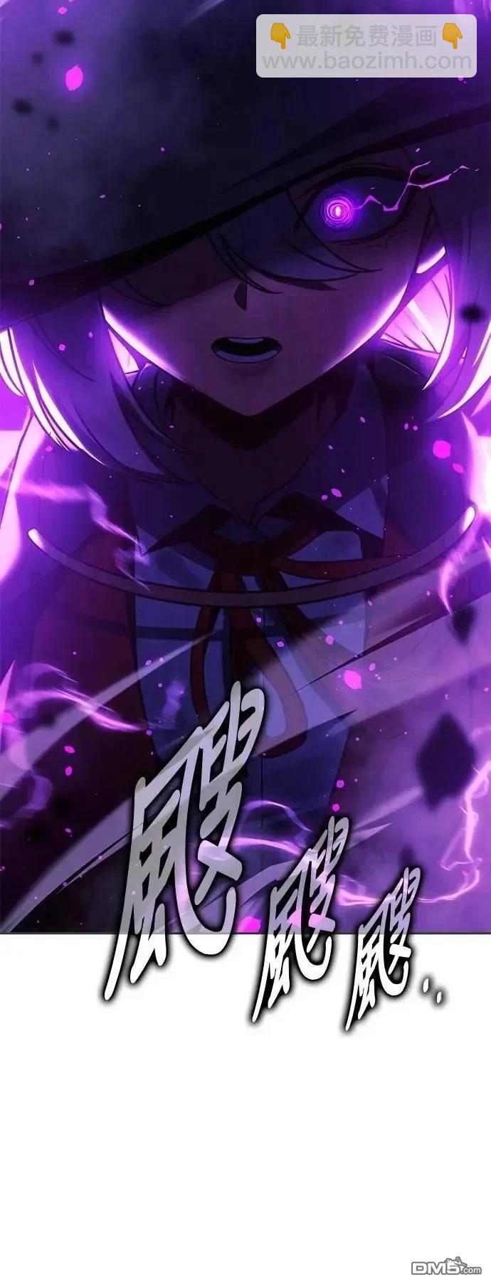 三流反派的學院生存記 - 第54話(1/3) - 3
