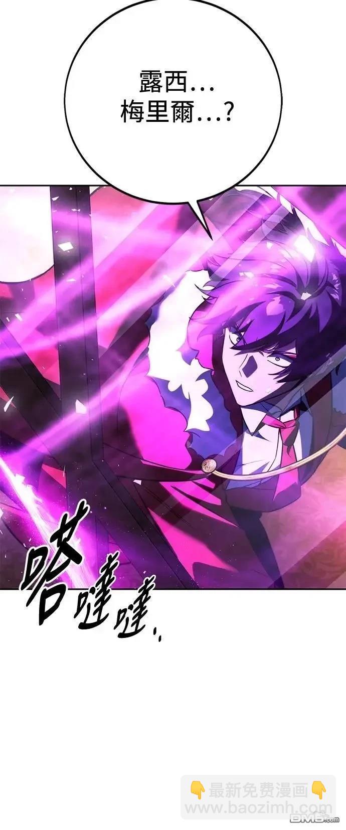 三流反派的學院生存記 - 第54話(1/3) - 7