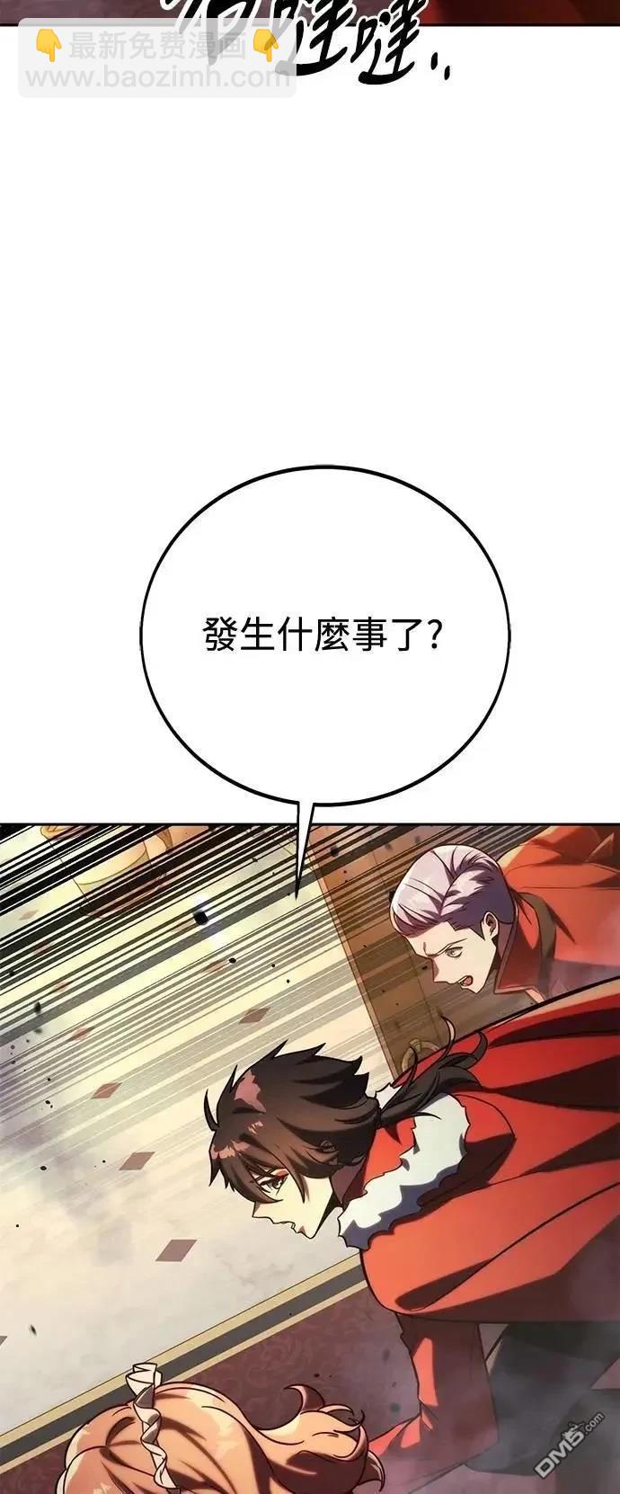 三流反派的學院生存記 - 第54話(1/3) - 1