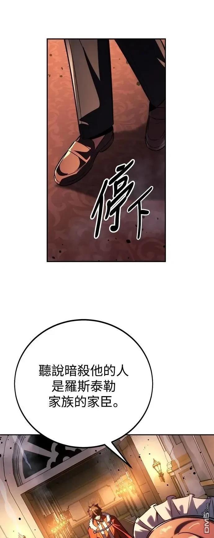 三流反派的學院生存記 - 第54話(1/3) - 4
