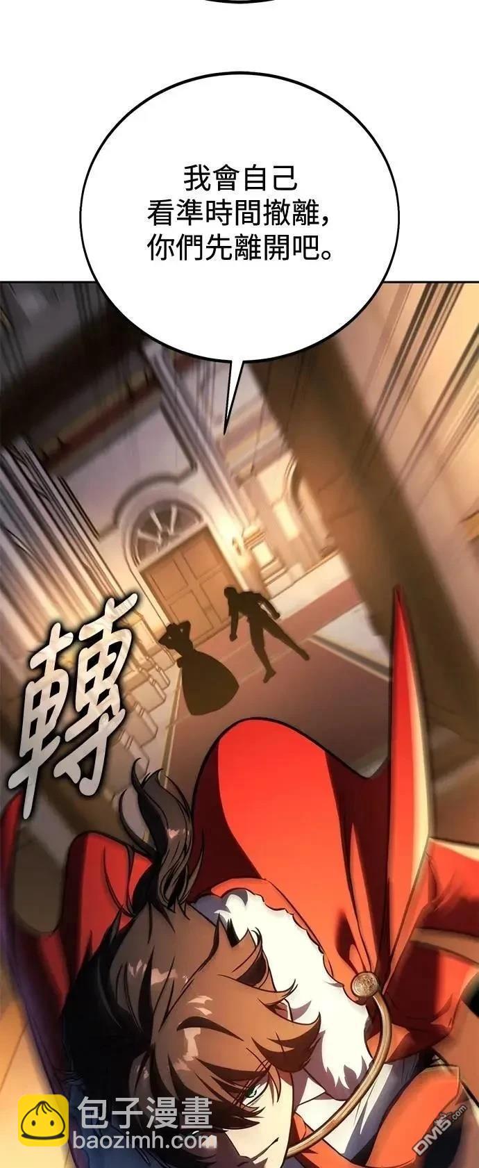 三流反派的學院生存記 - 第54話(1/3) - 1